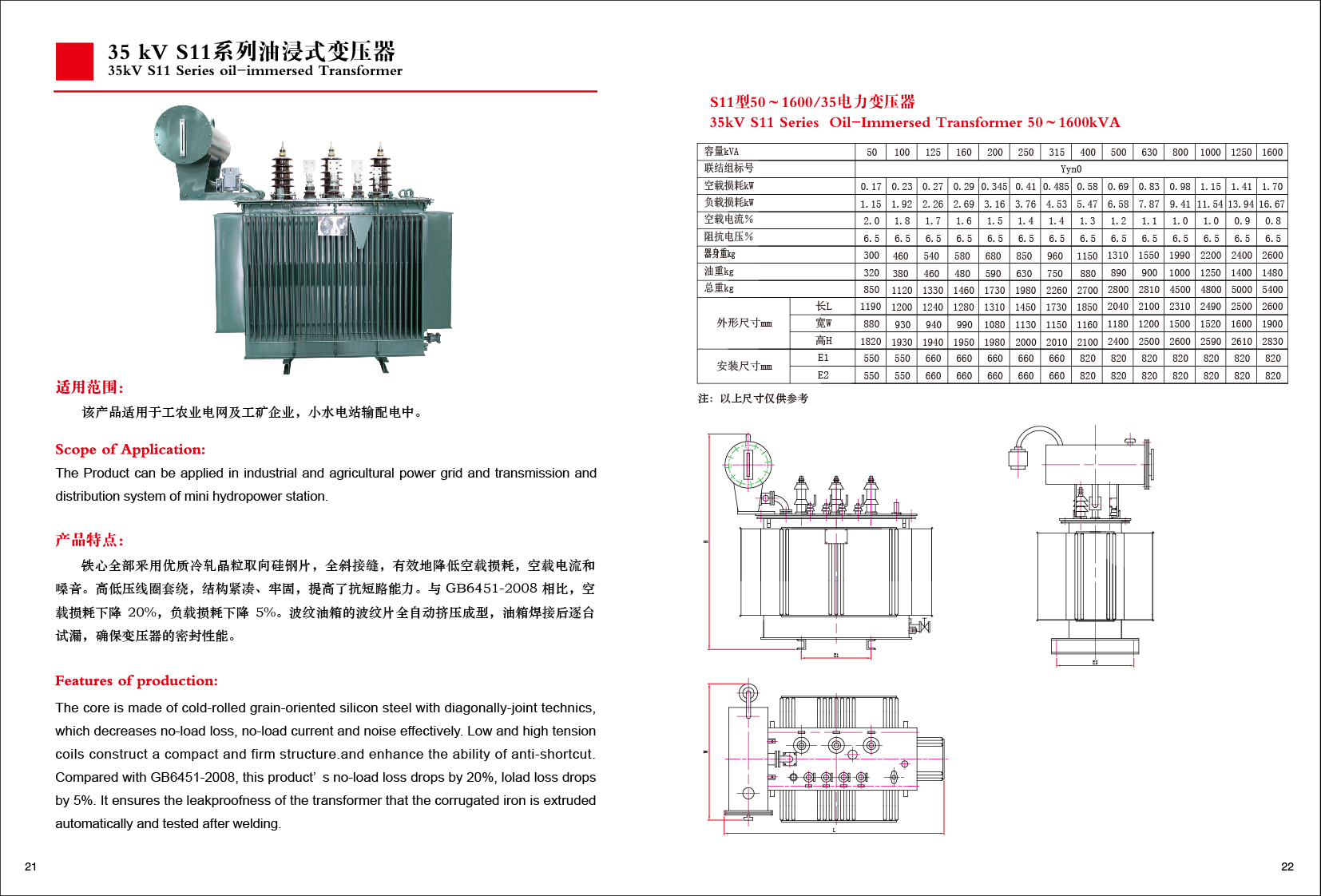 35KV S11 Series oil-immersed tranformer